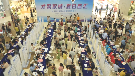 Join hands and create a better future - Sirida makes a hot appearance at the Yizheng Talent Night Market Recruitment Fair!